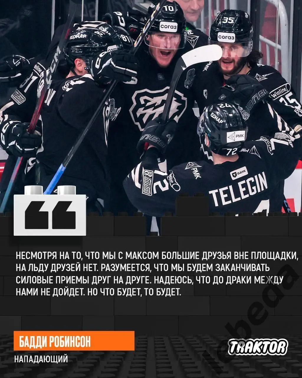 Трактор Челябинск - Динамо Москва - 2024 /2025 г. (30.04.25.) 3