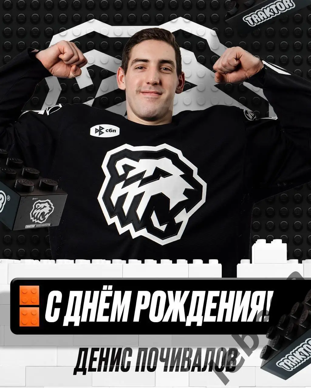 Динамо Москва - Трактор Челябинск - 2024 /2025 год. (02.05.25.) 3