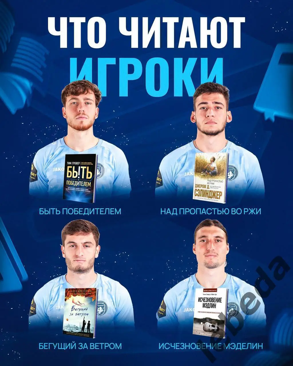 СКА Хабаровск - Родина Москва - 2024 / 2025 г. (17.05.25.) 3