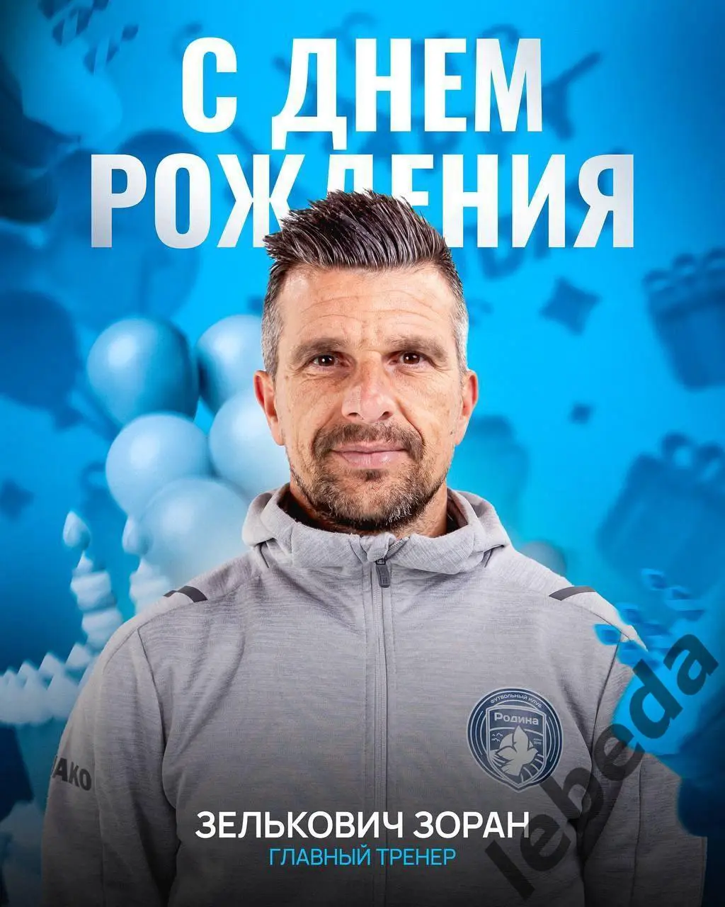 Арсенал Тула - Родина Москва - 2024 / 2025 год. (10.05.25.) 3