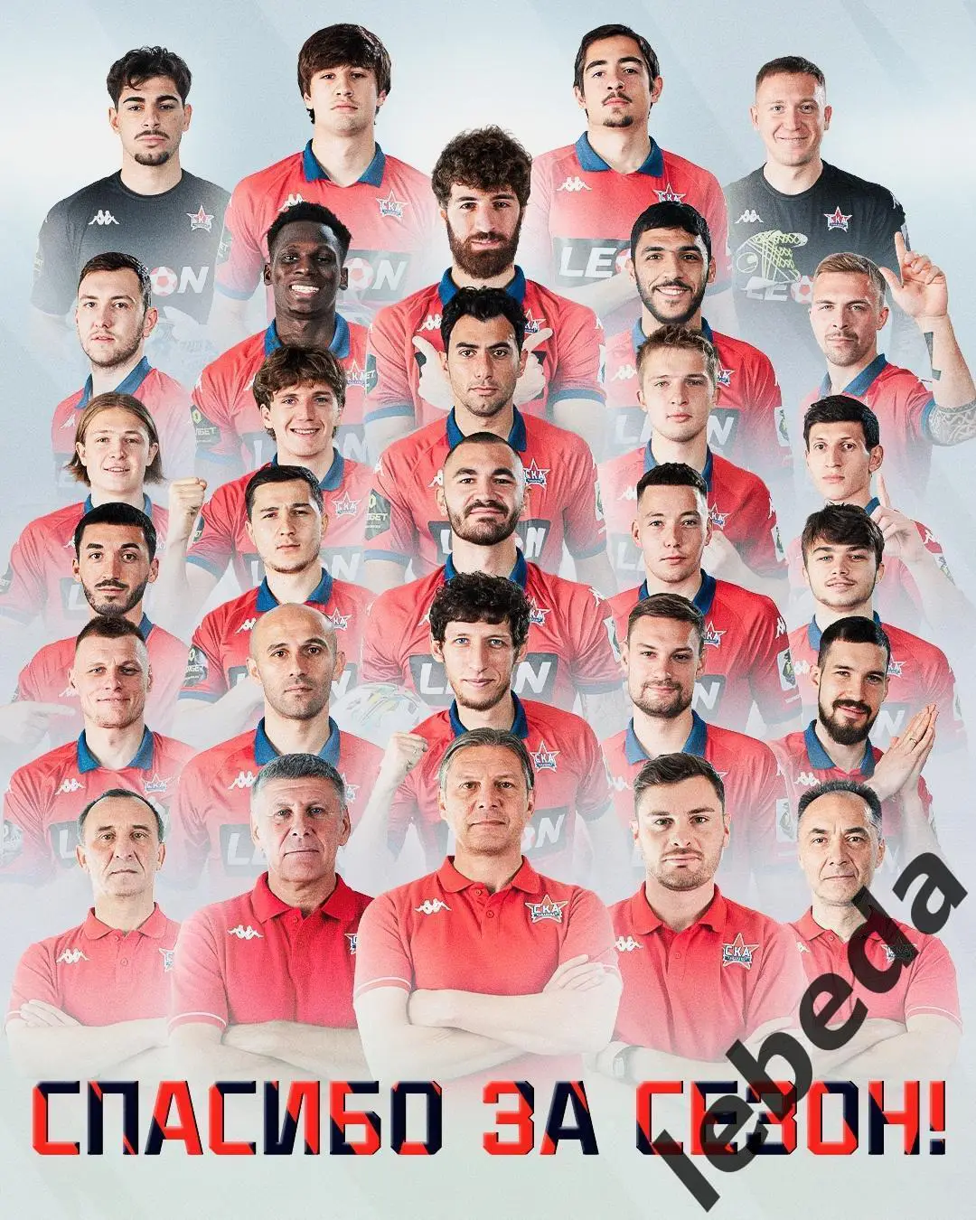 Урал Екатеринбург - СКА Хабаровск - 2024 /2025 г. (24.05.25.25.) официальная. 3