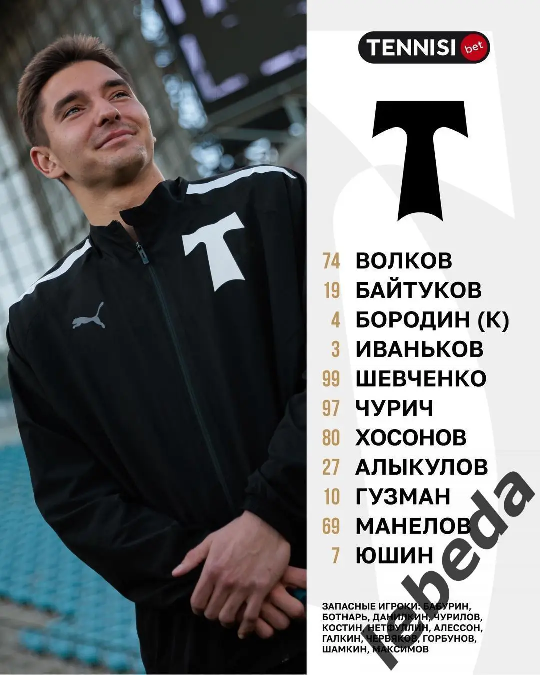 Торпедо Москва - Урал Екатеринбург - 2024 / 2025 г. (21.04.25.) 2