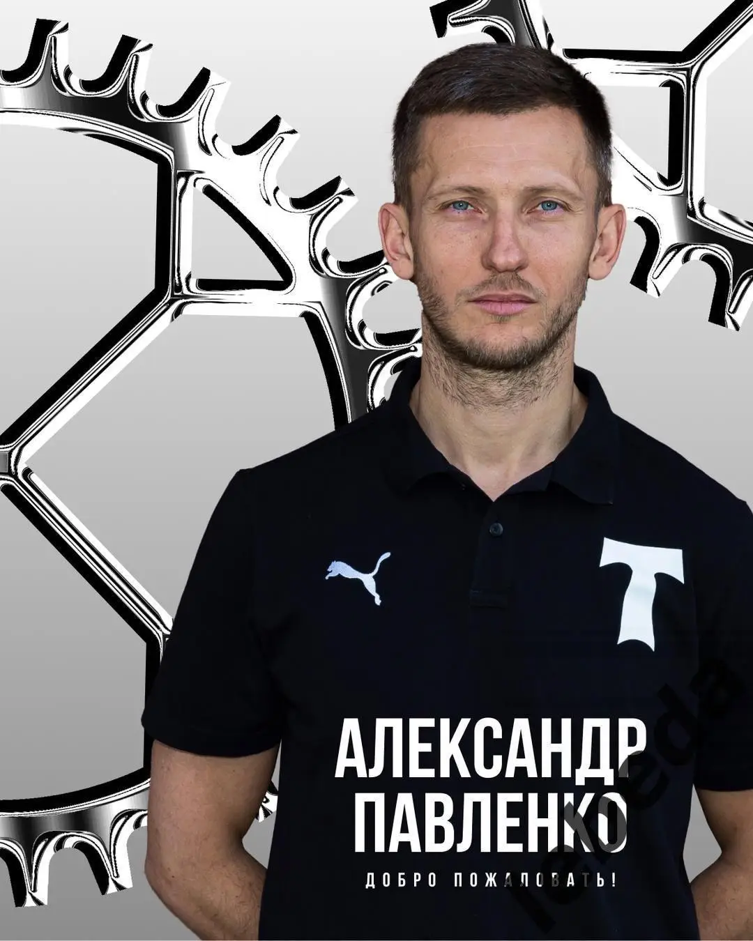 Торпедо Москва - Урал Екатеринбург - 2024 / 2025 г. (21.04.25.) 3