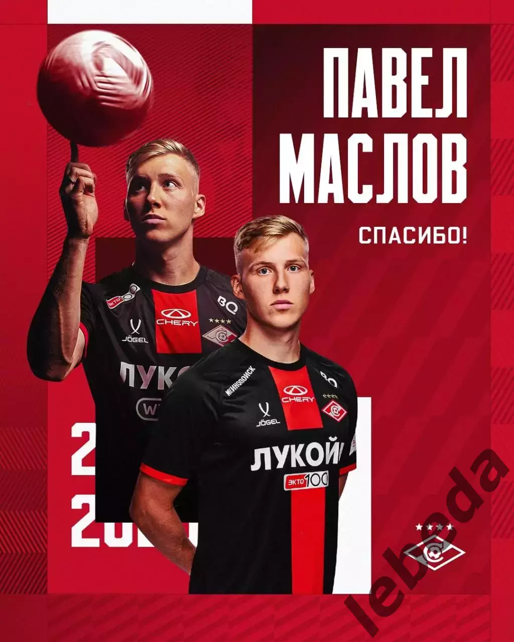 Спартак Москва - Родина Москва - 2025 / 2026 г. (11.07.25.) товарищеская игра. 3