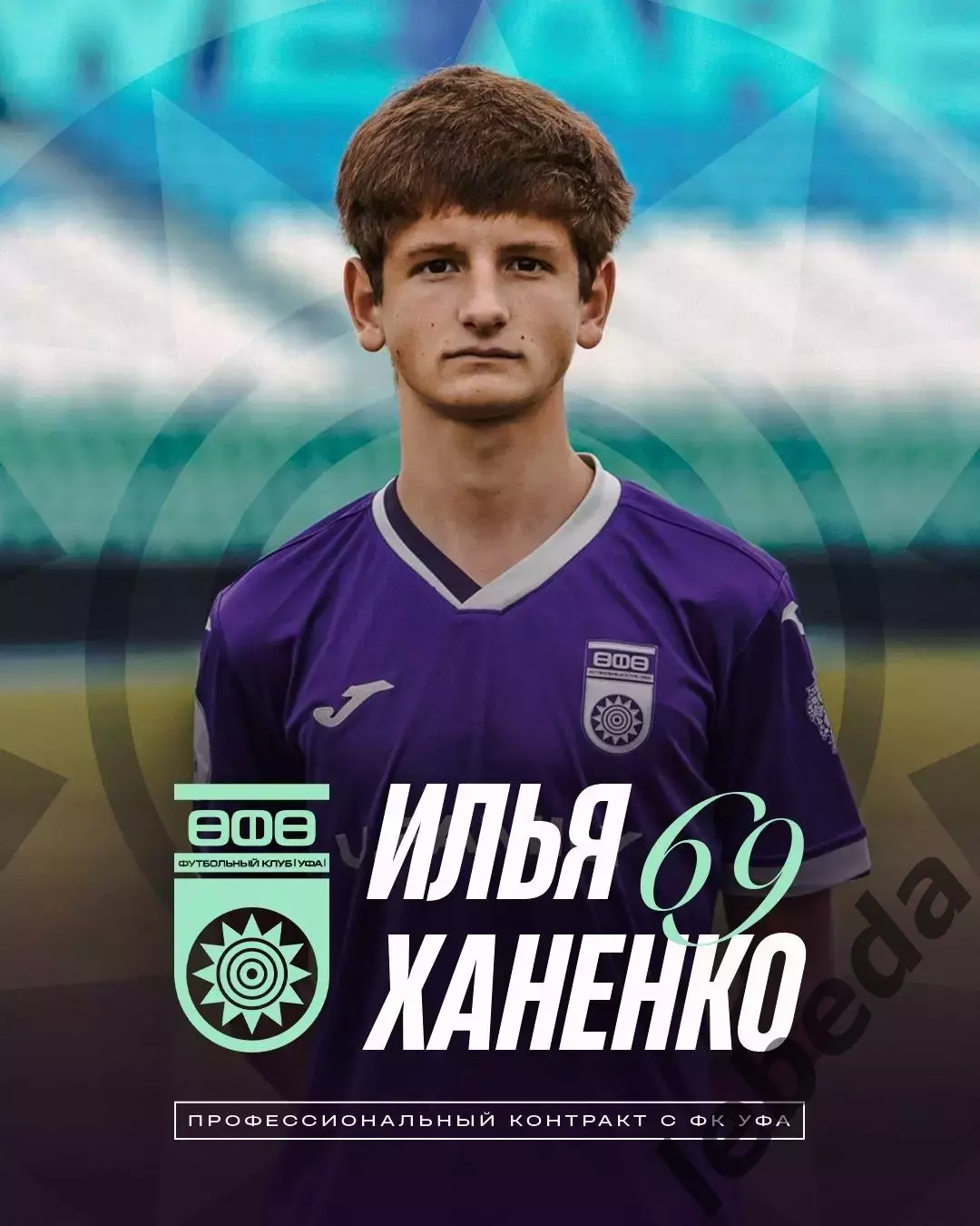 ФК Уфа - СКА Хабаровск - 2025 / 2026 г. (19.07.2025.) 2