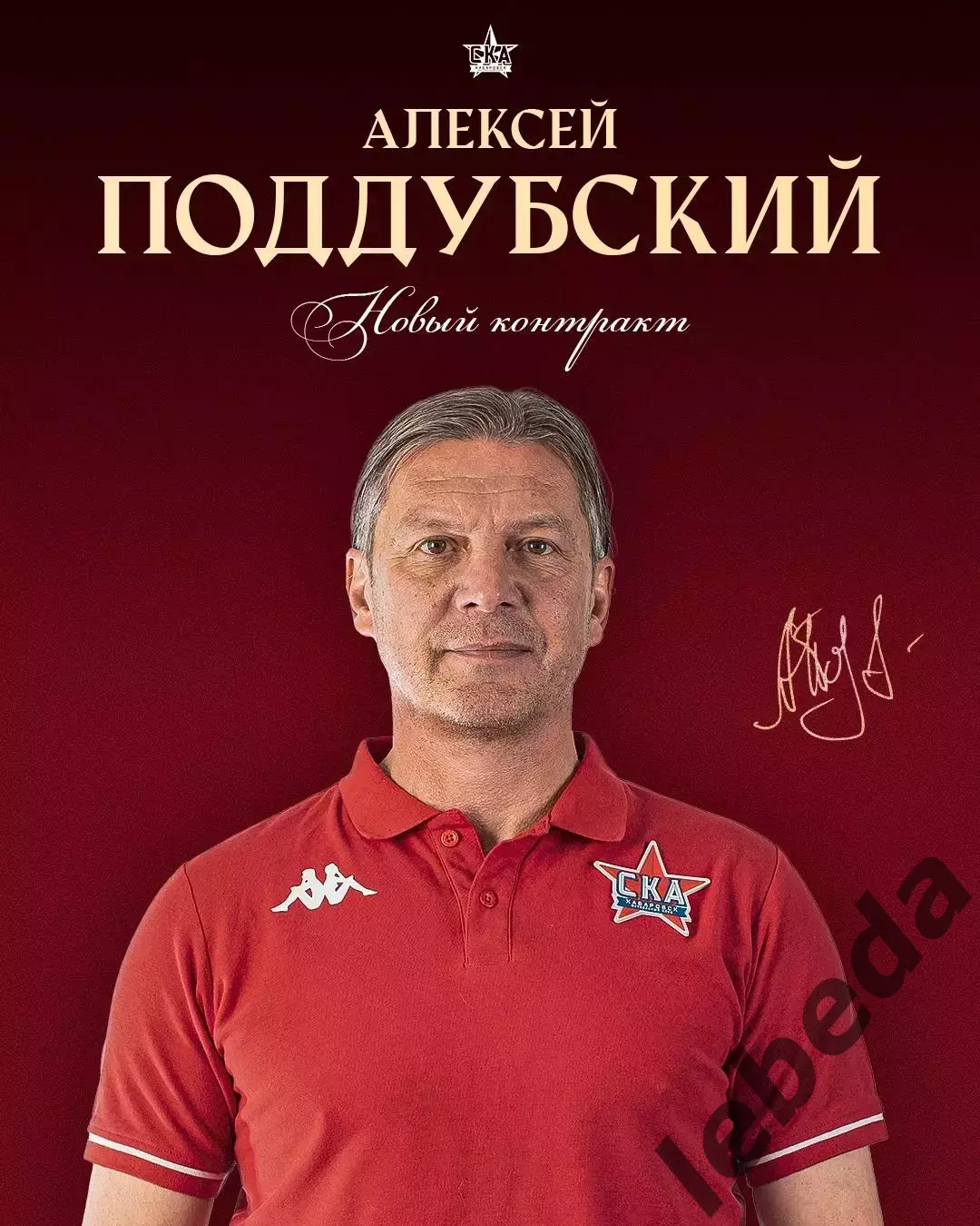 ФК Уфа - СКА Хабаровск - 2025 / 2026 год. (19.07.2025.) 2