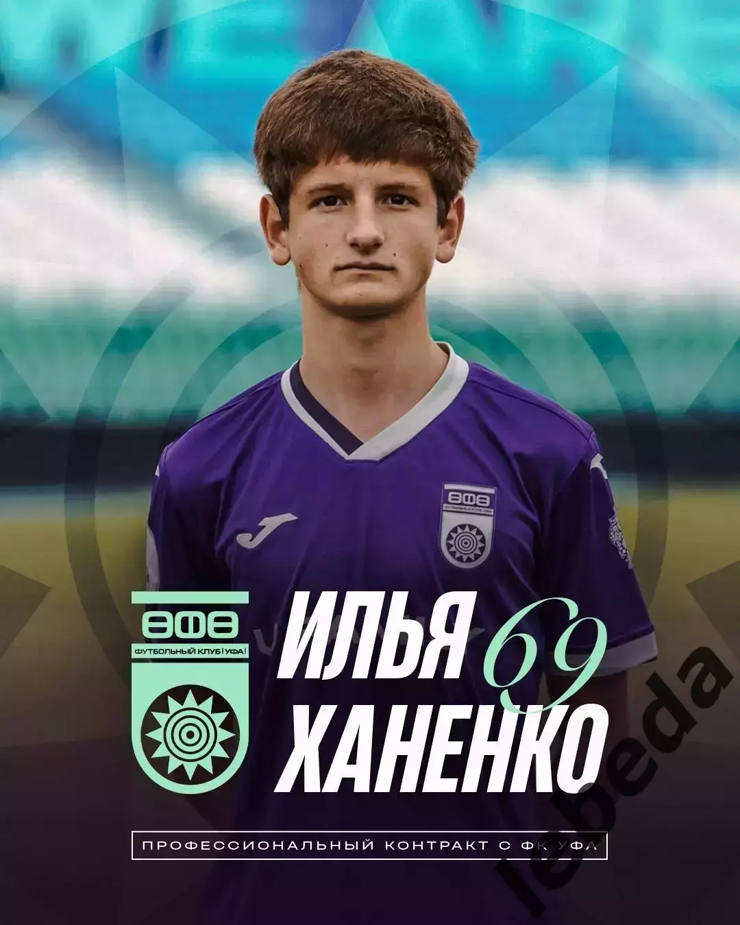 ФК Уфа - СКА Хабаровск - 2025 / 2026 г. (19.07.2025.) 2