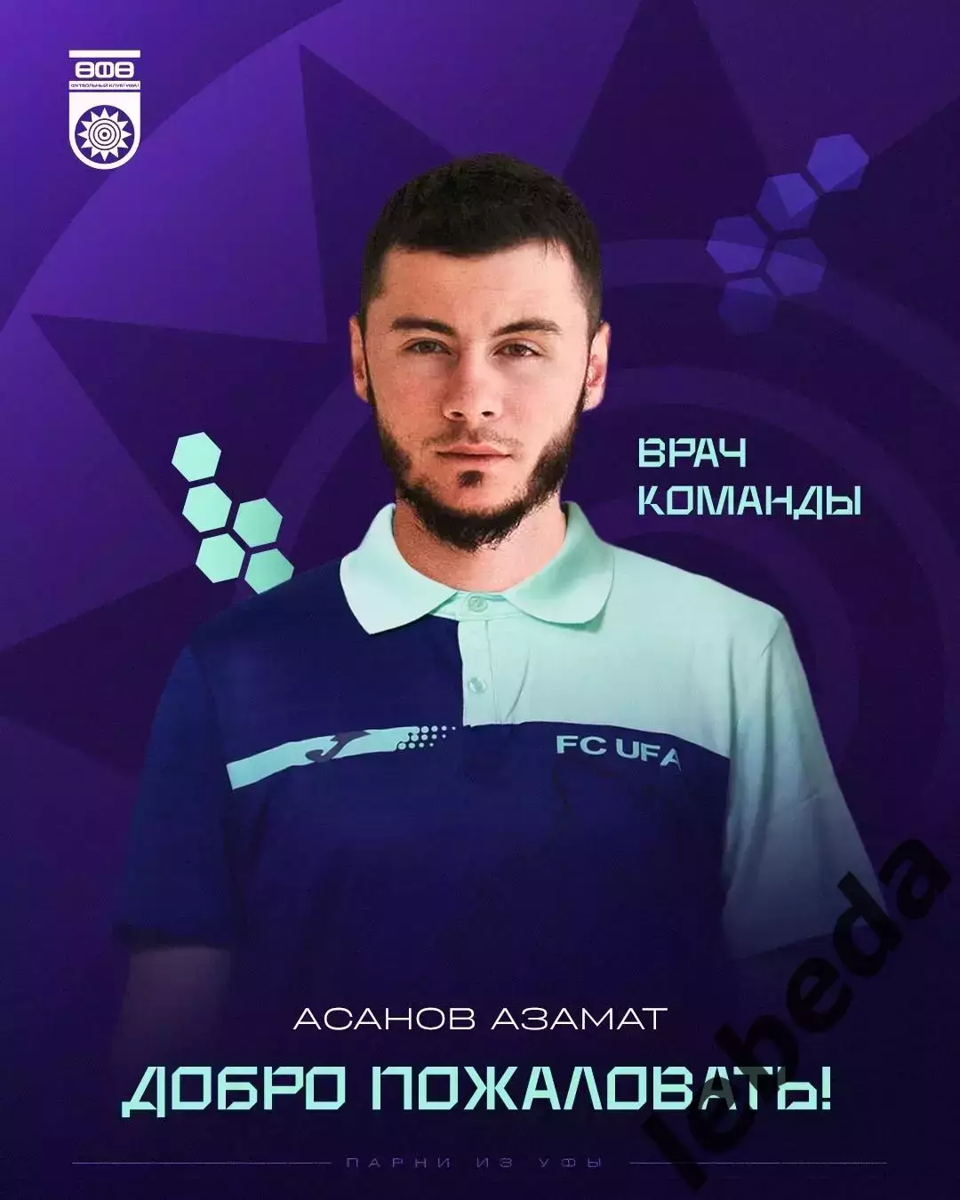 ФК Уфа - СКА Хабаровск - 2025 / 2026 год. (19.07.2025.) 1