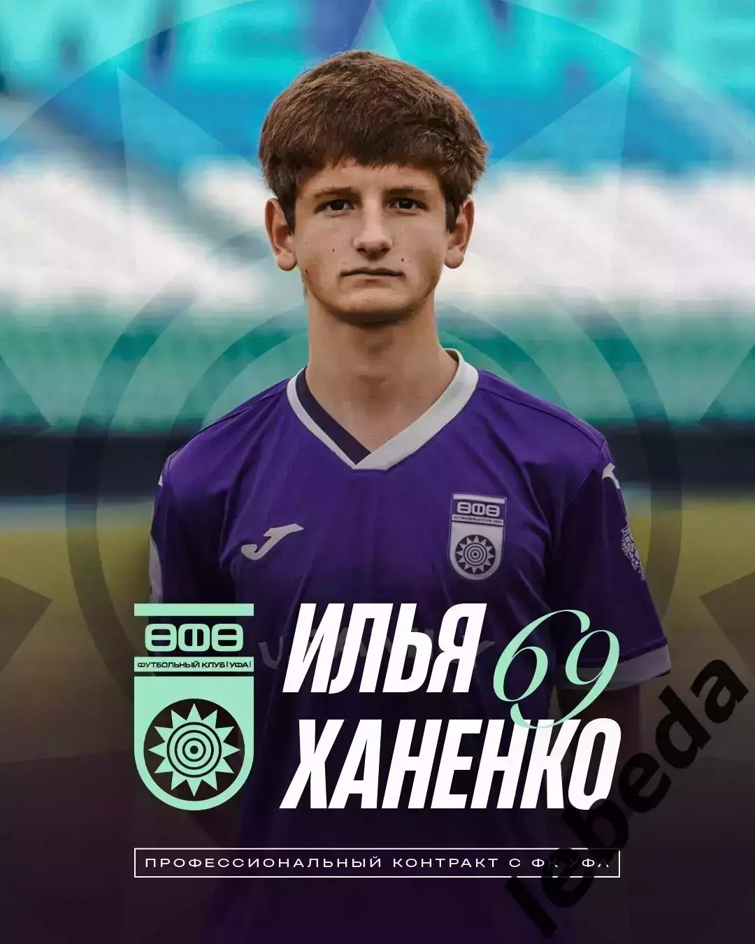 ФК Уфа - СКА Хабаровск - 2025 / 2026 г. (19.07.2025.) 2