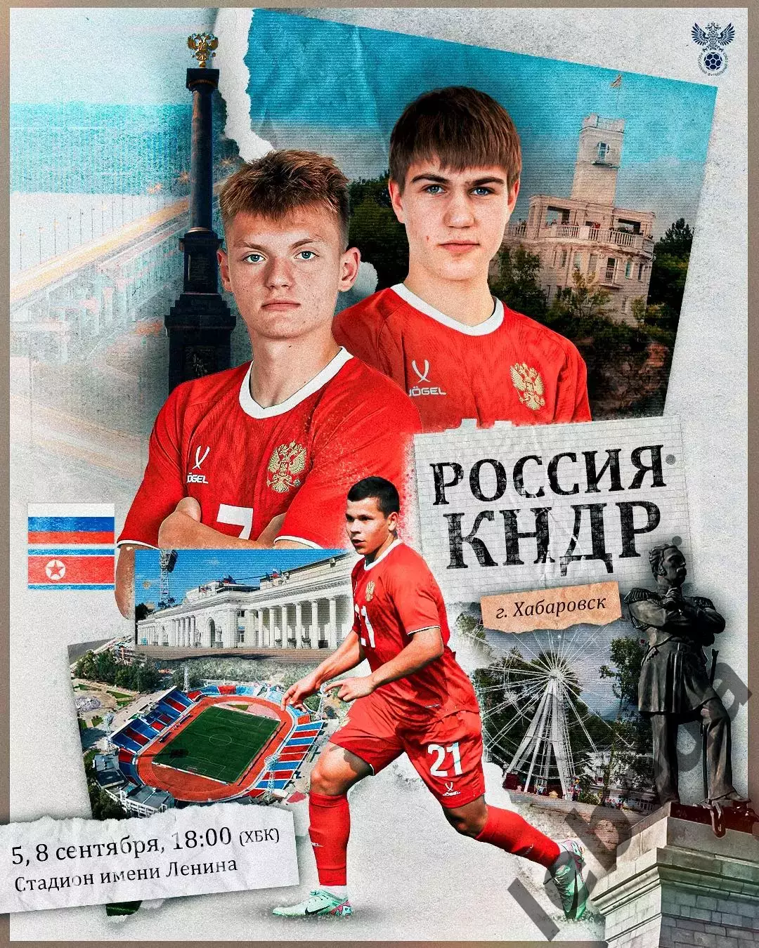 СКА Хабаровск - Камаз Набережные Челны - 2025 / 2026 г. (30.08.25.) 3