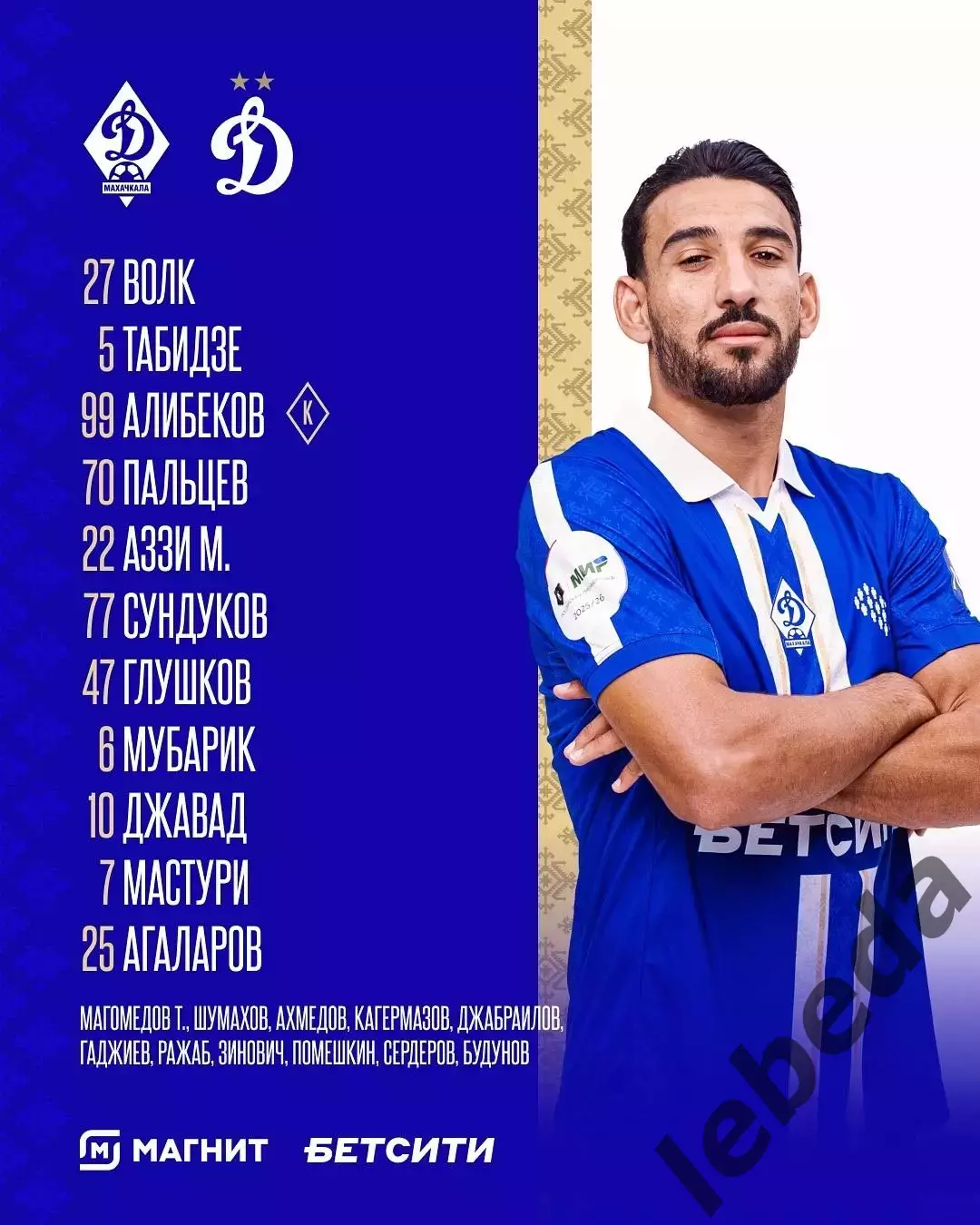 Динамо Махачкала - Динамо Москва - 2025 / 2026 год. (31.08.25.) 2