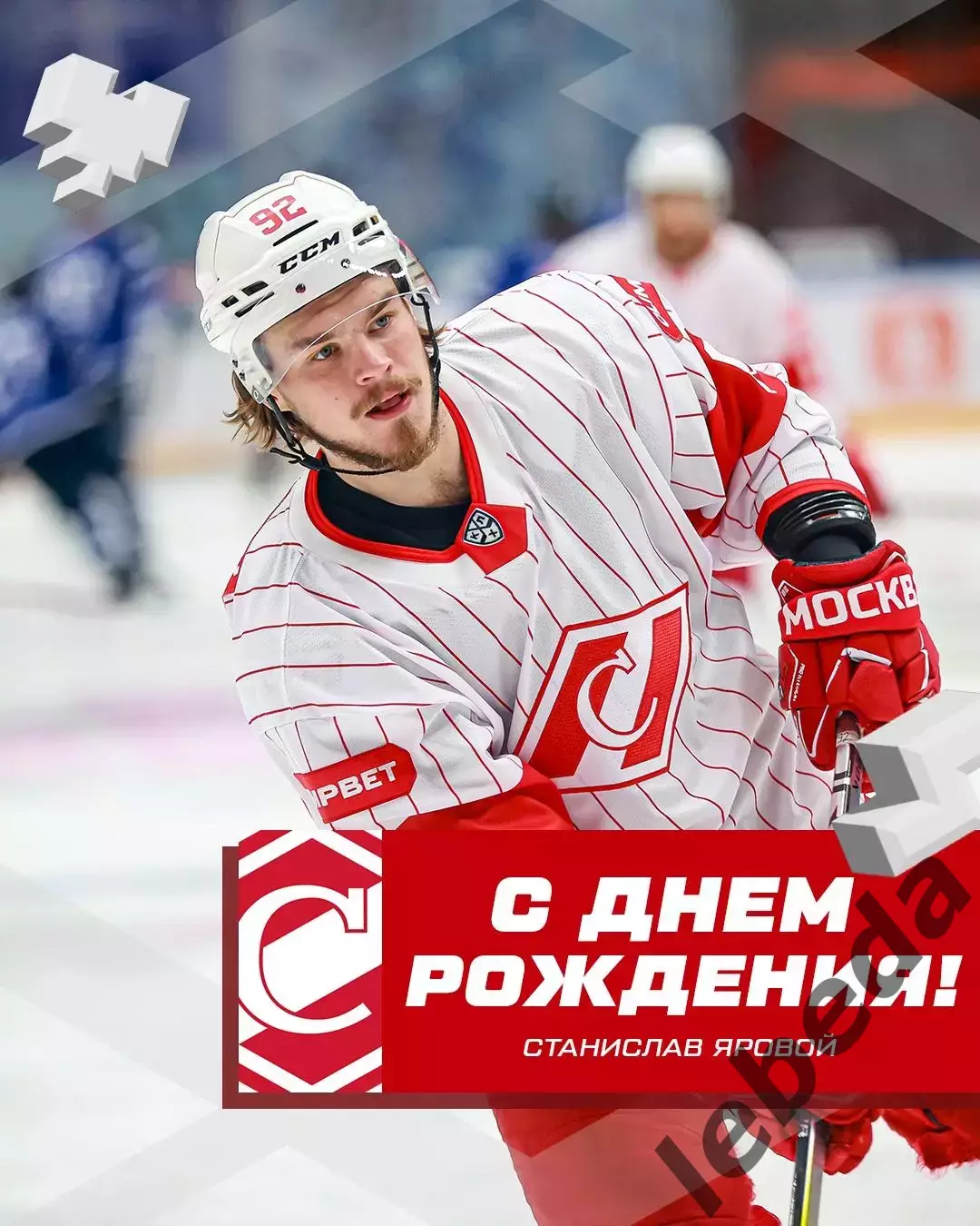 Спартак Москва - ЦСКА - 2025 / 2026 год. (28.08.25.) Кубок Мэра. 3