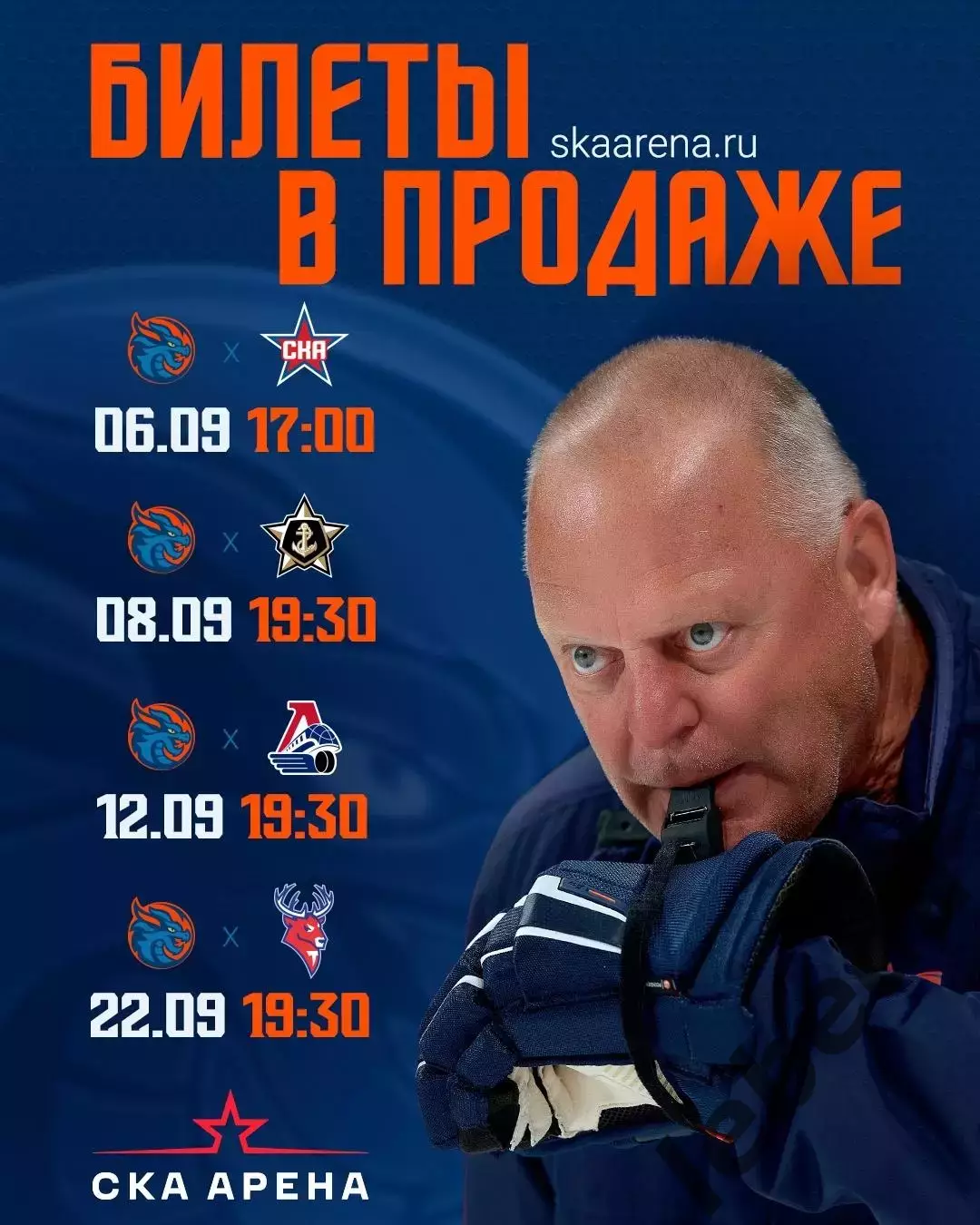 Динамо Москва - Шанхай Дрэгонс Китай - 2025 / 2026 г. (31.08.25.) Кубок Мэра. 3