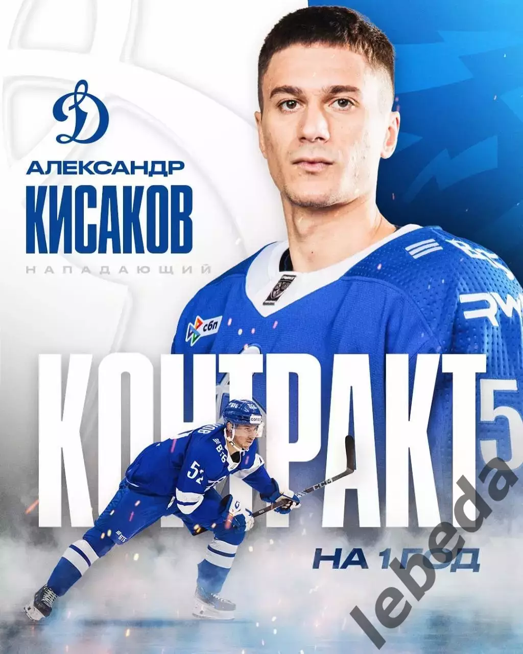 Динамо Москва - Динамо Минск - 2025 / 2026 г. (30.08.25.) Кубок Мэра. 3