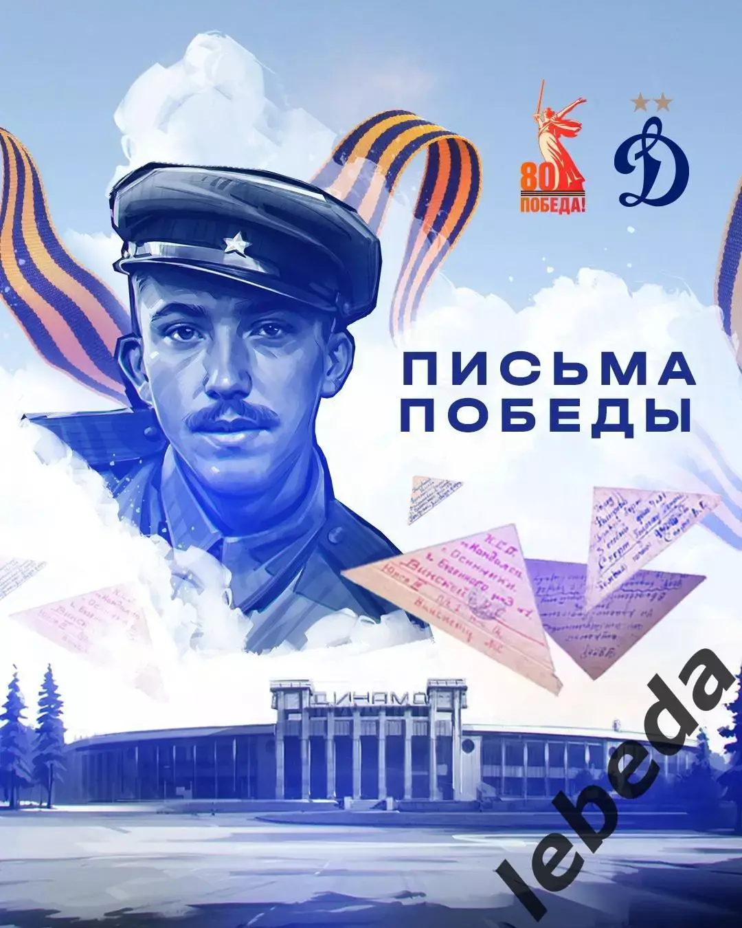 Спартак Москва - Динамо Москва - 2024 / 2025 год. (29.04.25.) 3