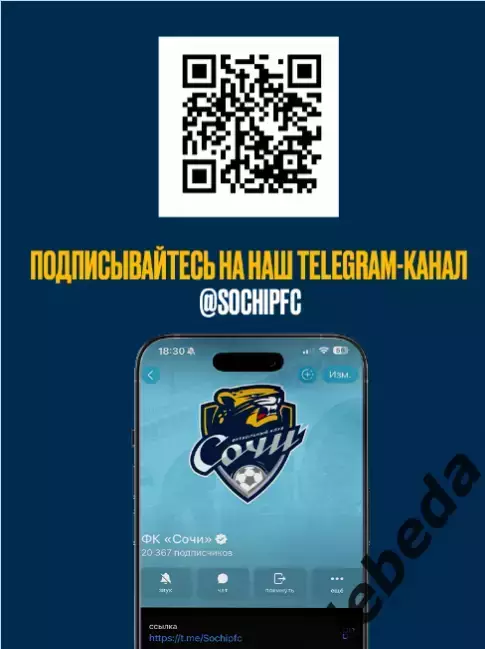 ФК Сочи - ФК Краснодар - 2025 / 2026 г. Кубок России.(27.08.25.) 7