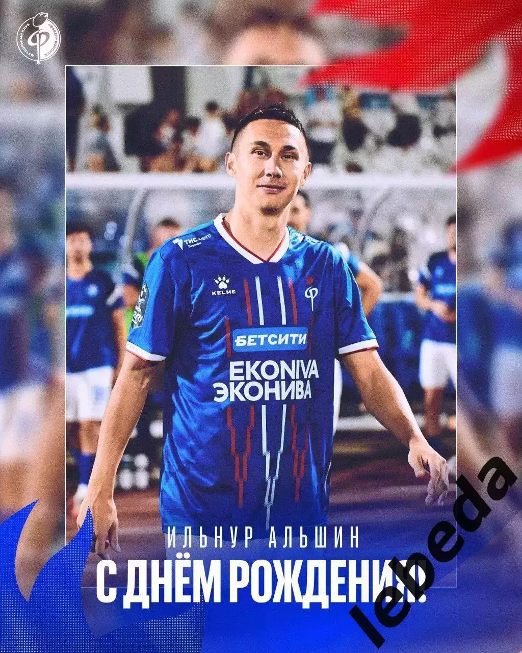 Урал Екатеринбург - Факел Воронеж - 2025 / 2026 г. (31.08.25.) 3