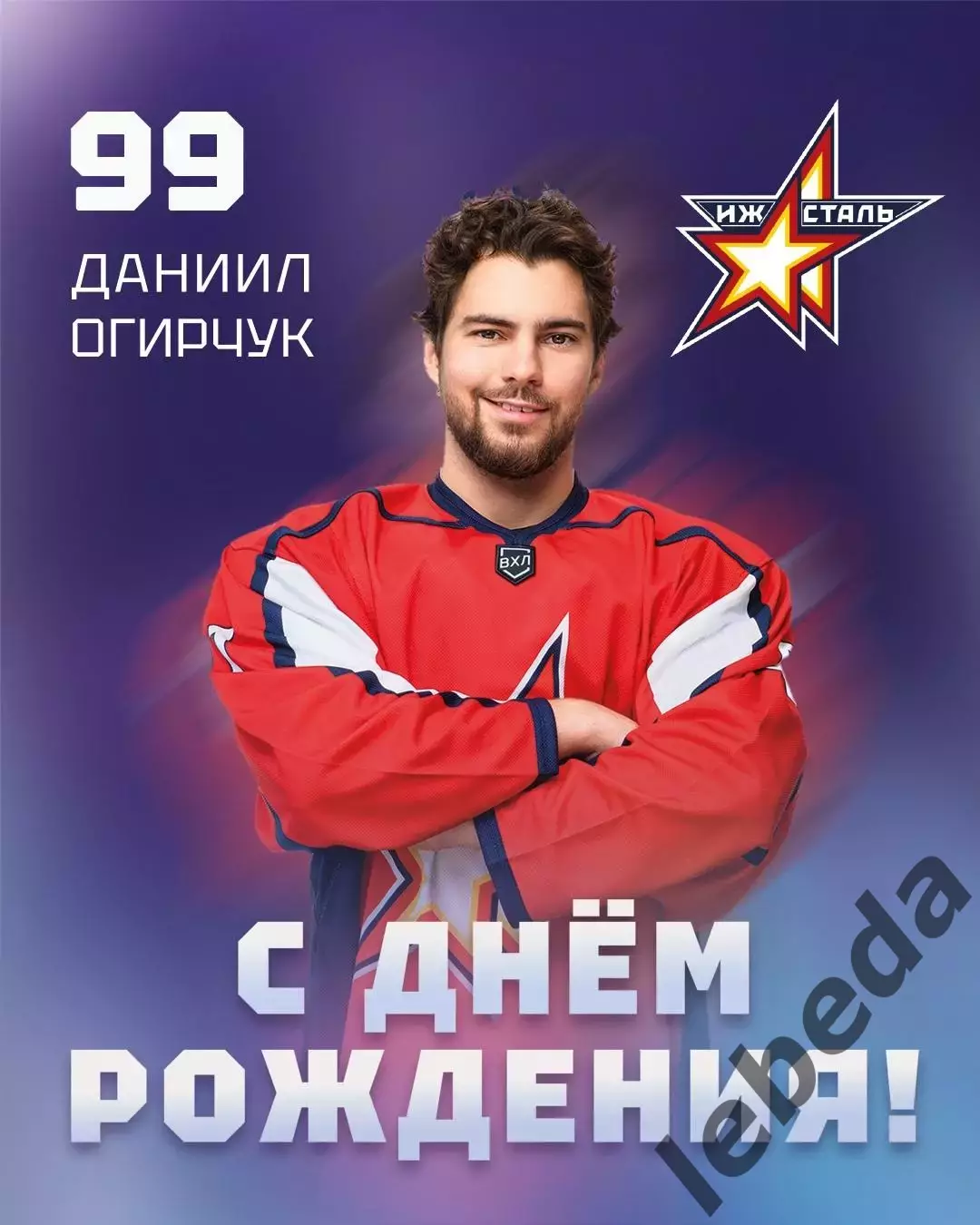 Торос Нефтекамск - Ижсталь Ижевск - 2025/ 2026 г. (2.09.25.) 3