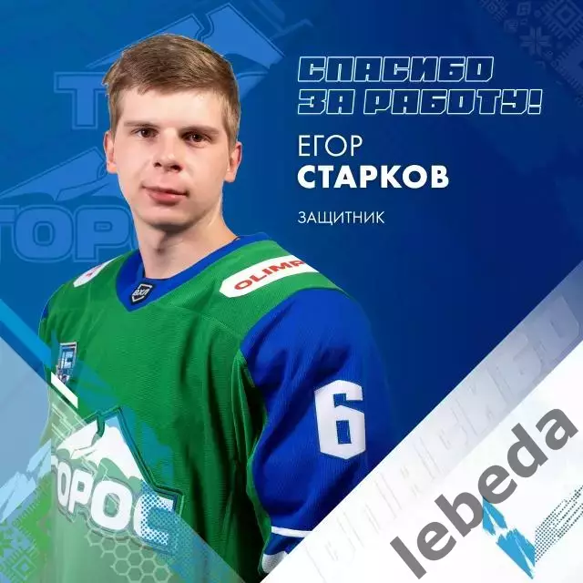 Торос Нефтекамск - Олимпия (Кирово-Чепецк) - 2025/ 2026 г. (29.08.25.) Товарищ. 3