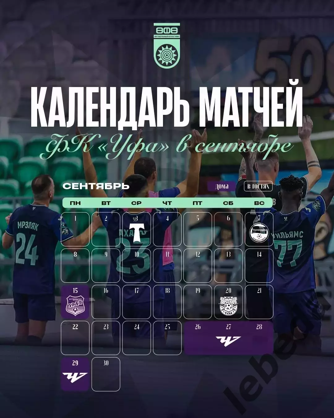 Торпедо Москва - ФК Уфа - 2025 / 2026 г. (03.09.25.) 3