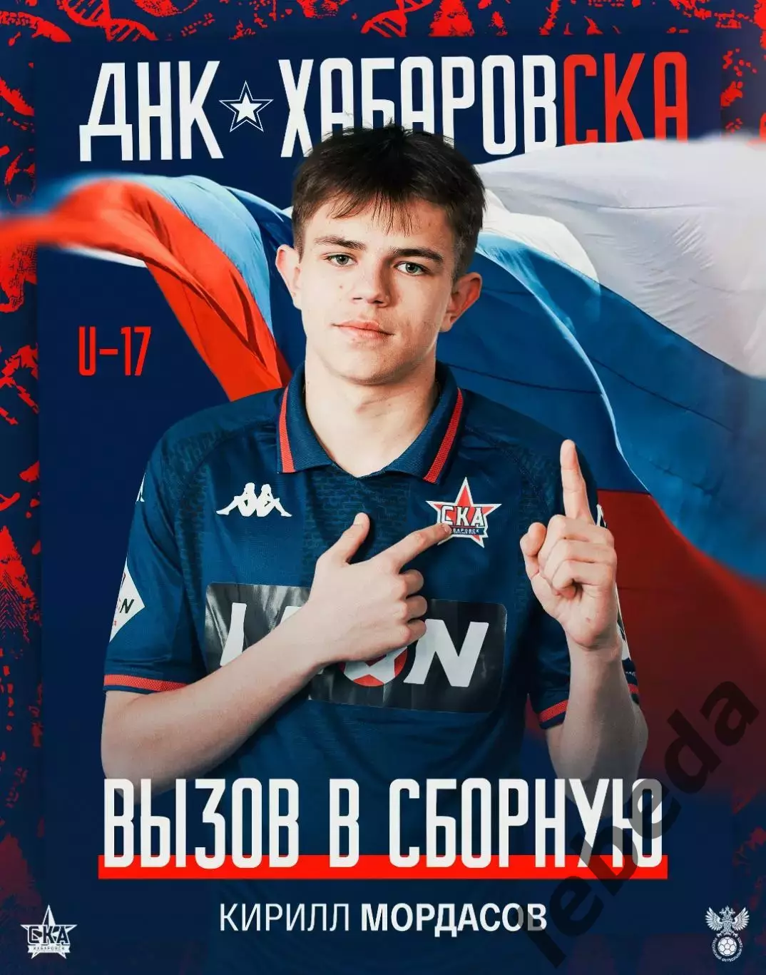 Арсенал Тула - СКА Хабаровск - 2025 / 2026 г. (03.09.25.) 3