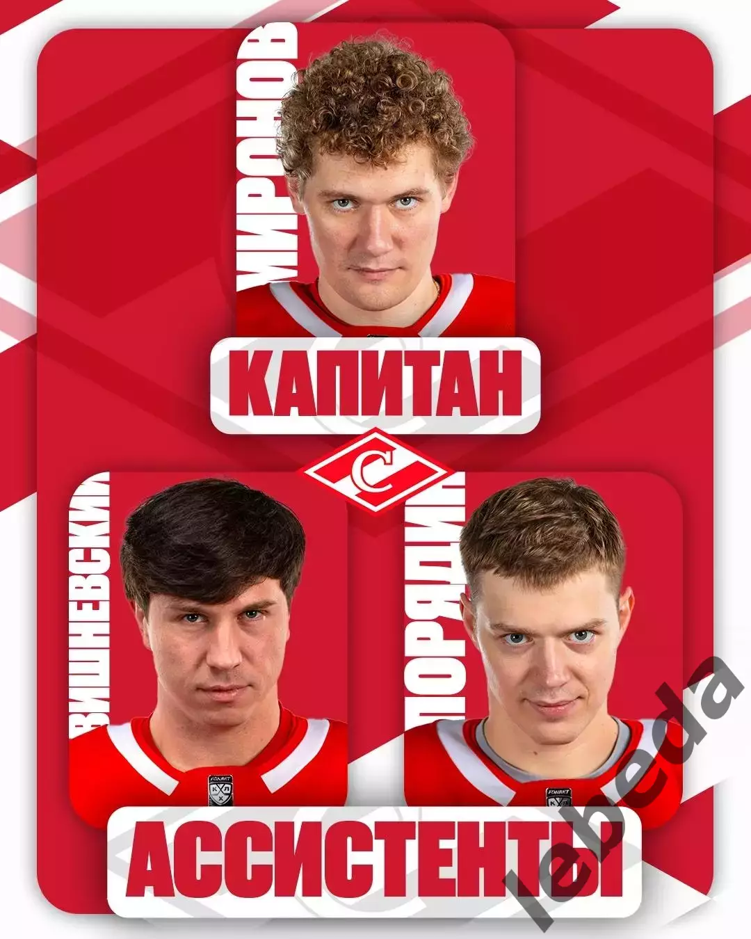 Спартак Москва - ХК Сочи- 2025-2026 год. (07.09.25.) КХЛ 3