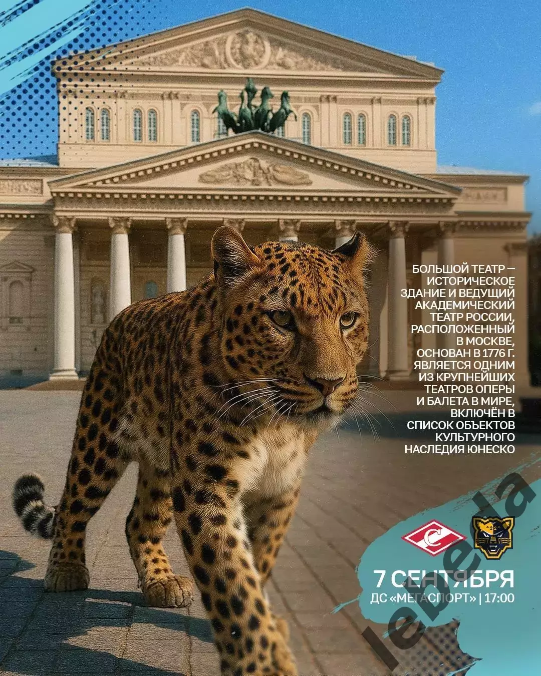 Спартак Москва - ХК Сочи- 2025-2026 год. (07.09.25.) КХЛ