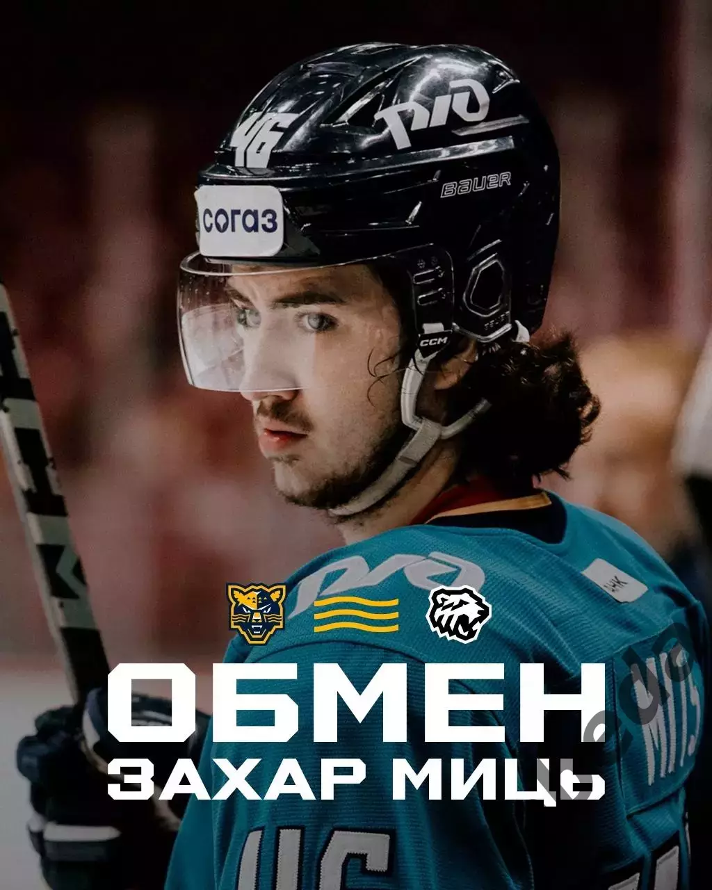 Спартак Москва - ХК Сочи- 2025-2026 год. (07.09.25.) КХЛ 3