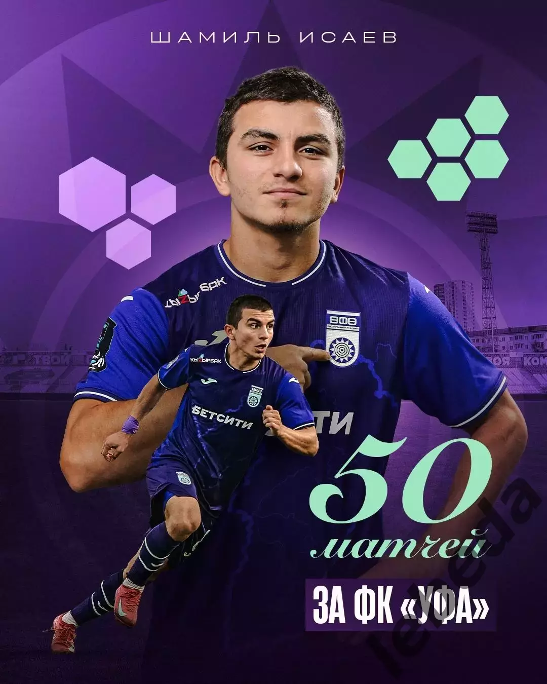 Черноморец Новороссийск - ФК Уфа- 2025-2026 год. (07.09.25.) 3