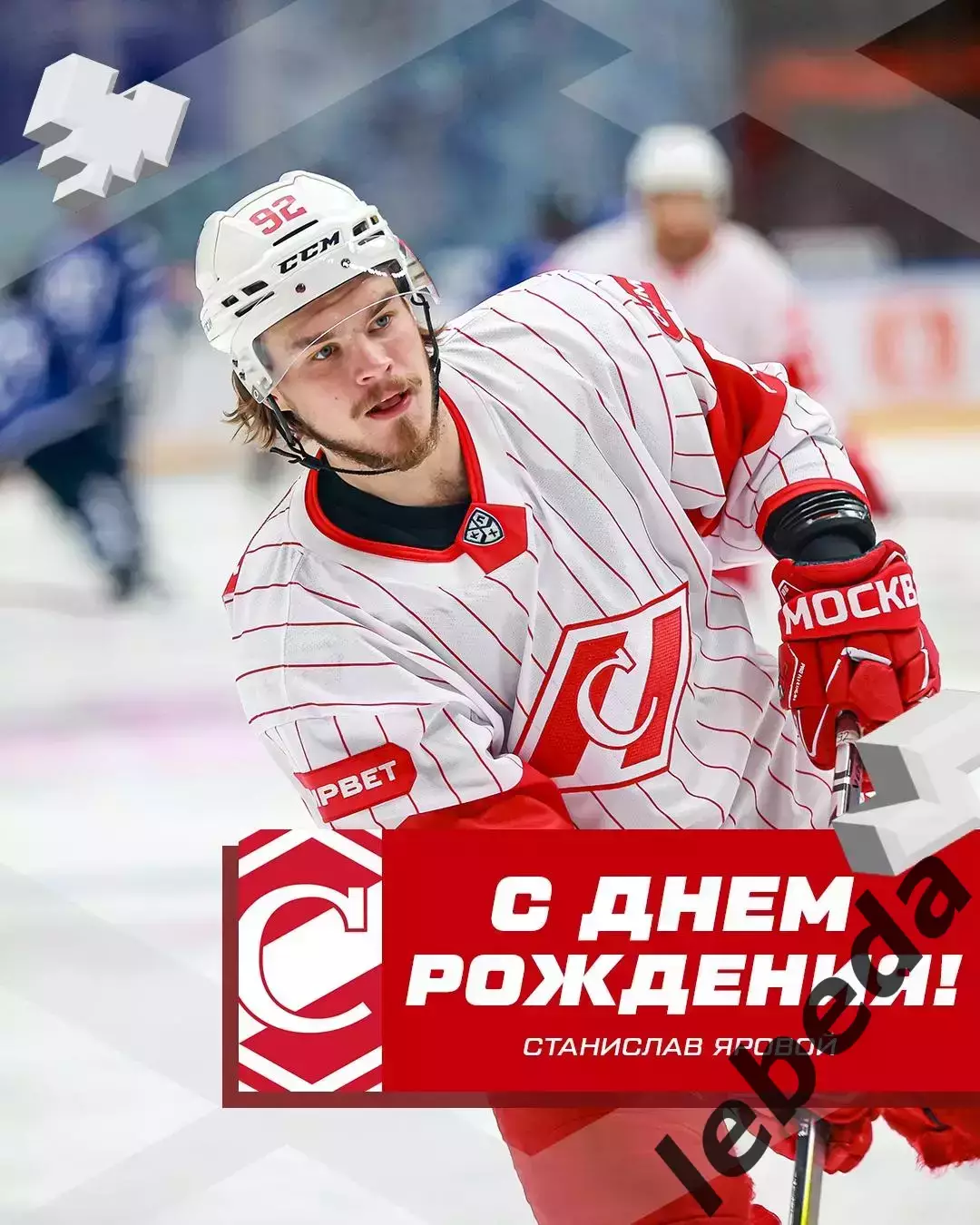 Спартак Москва - ЦСКА - 2025 / 2026 год. (28.08.25.) Кубок Мэра. 3