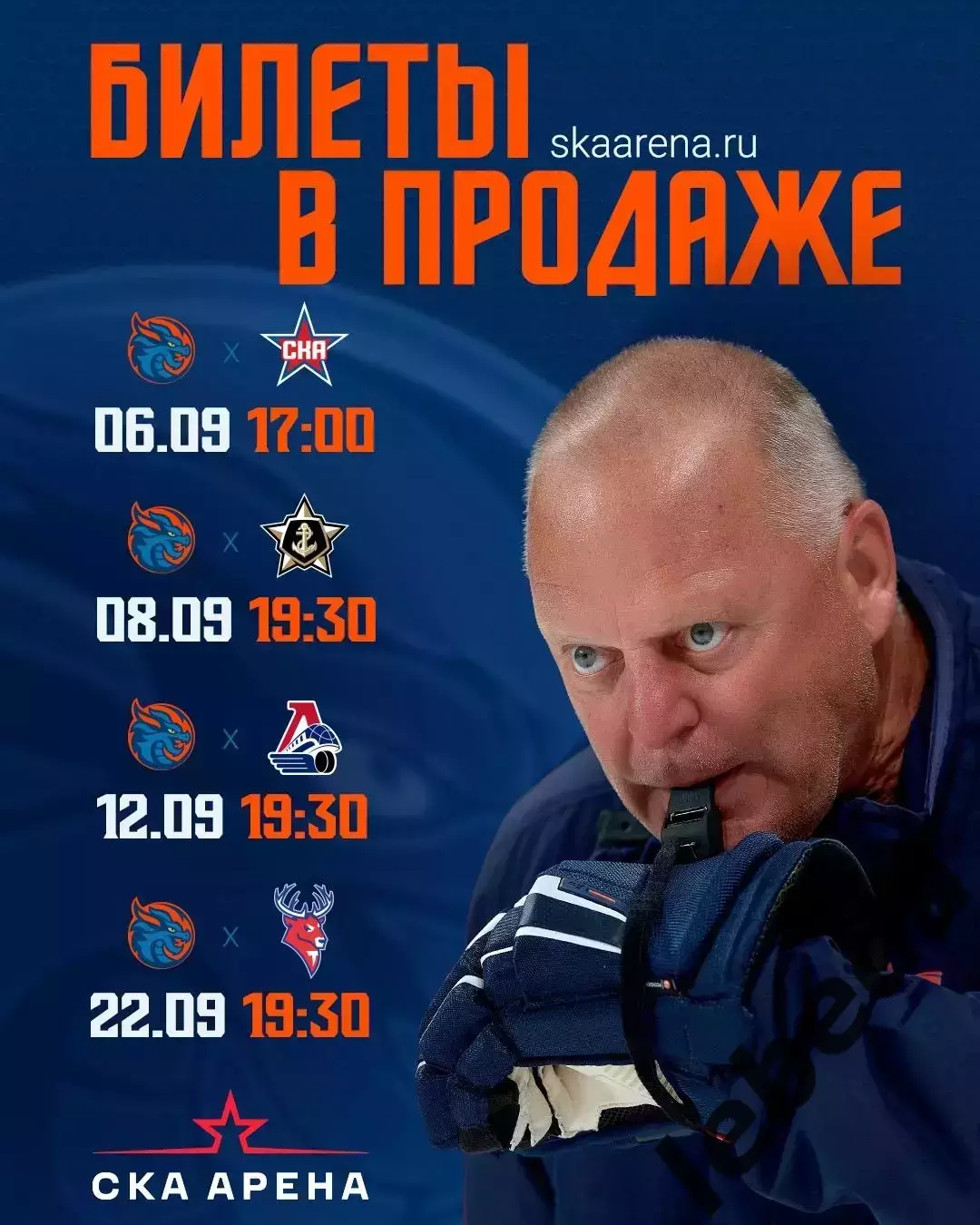 Динамо Москва - Шанхай Дрэгонс Китай - 2025 / 2026 г. (31.08.25.) Кубок Мэра. 3