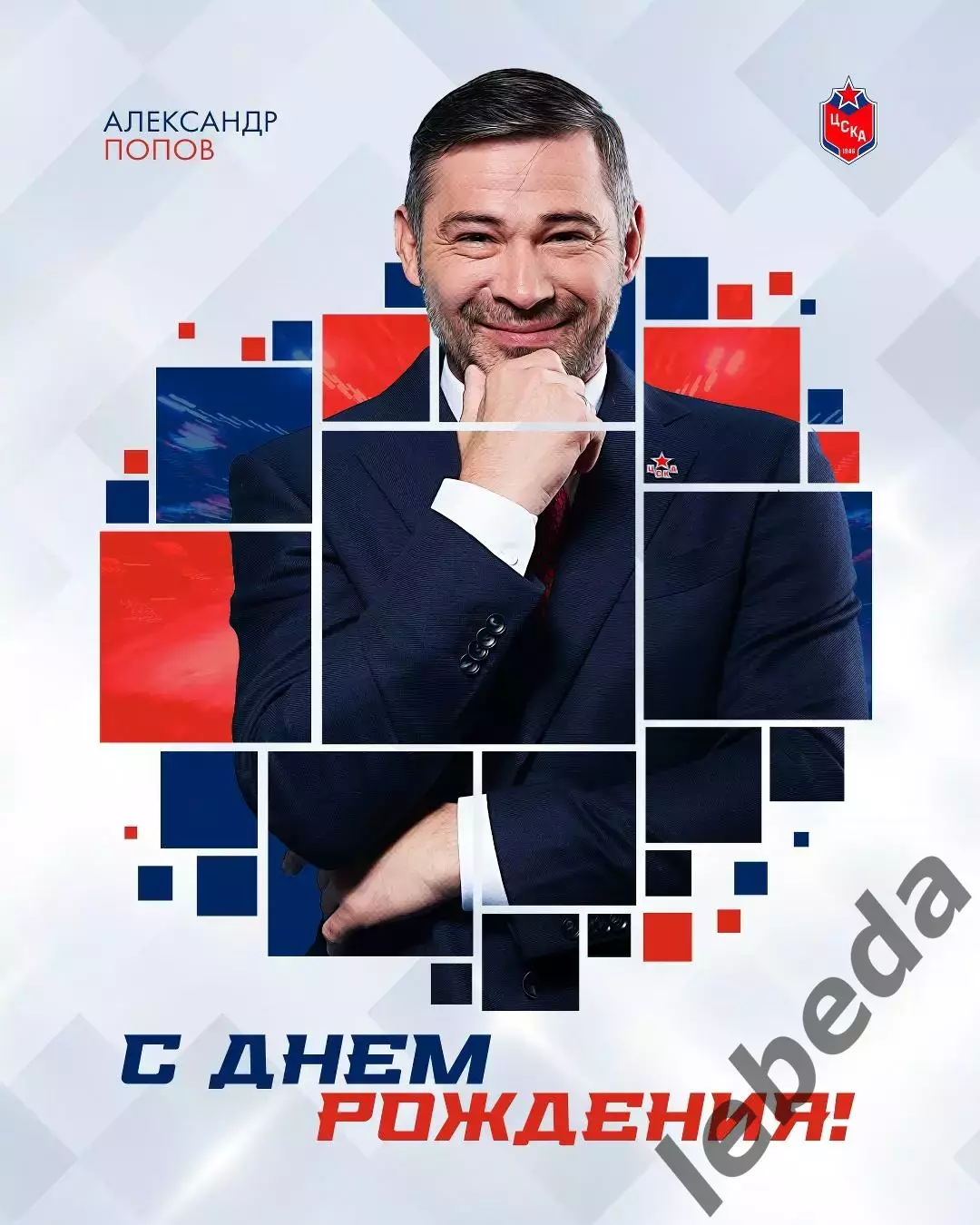 ЦСКА - Динамо Минск - 2025 / 2026 г. ( 31.08.25.) Кубок Мэра. Финал 3