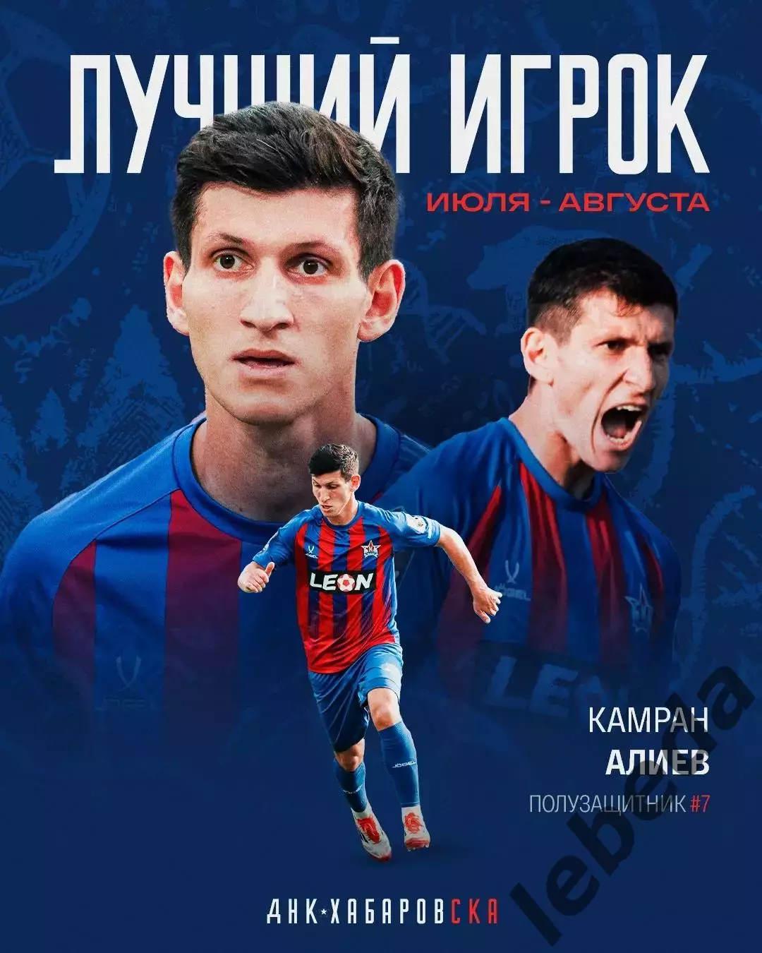 Ротор Волгоград - СКА Хабаровск - 2025-2026 год. (07.09.25.) 3