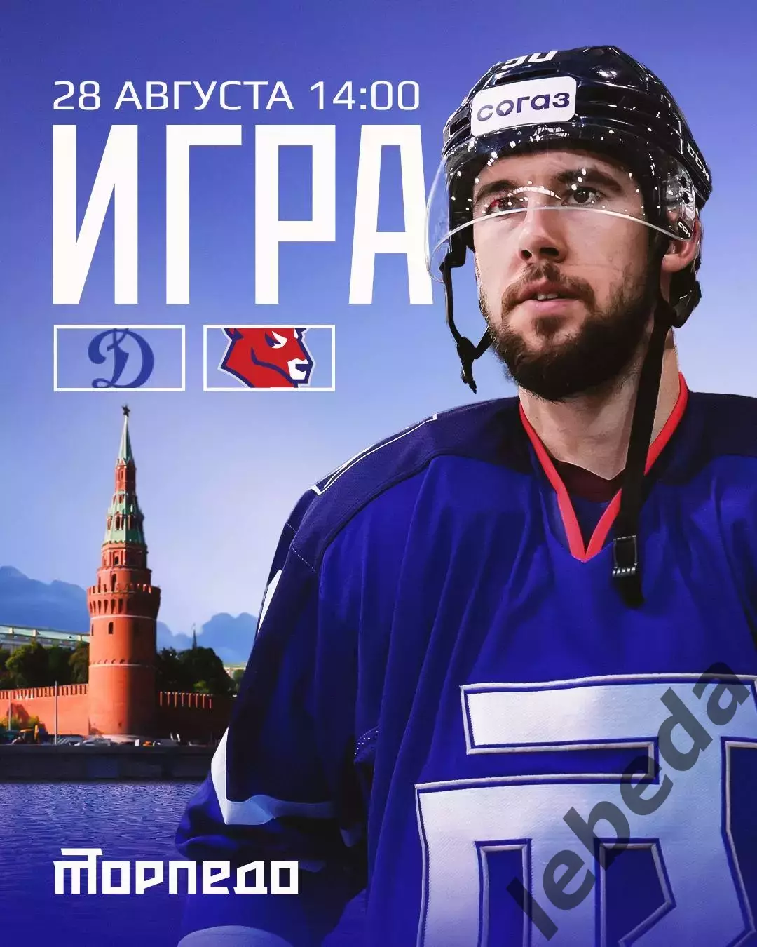 Динамо Москва - Торпедо Нижний Новгород - 2025 / 2026 г. ( 28.08.25) Кубок Мэра
