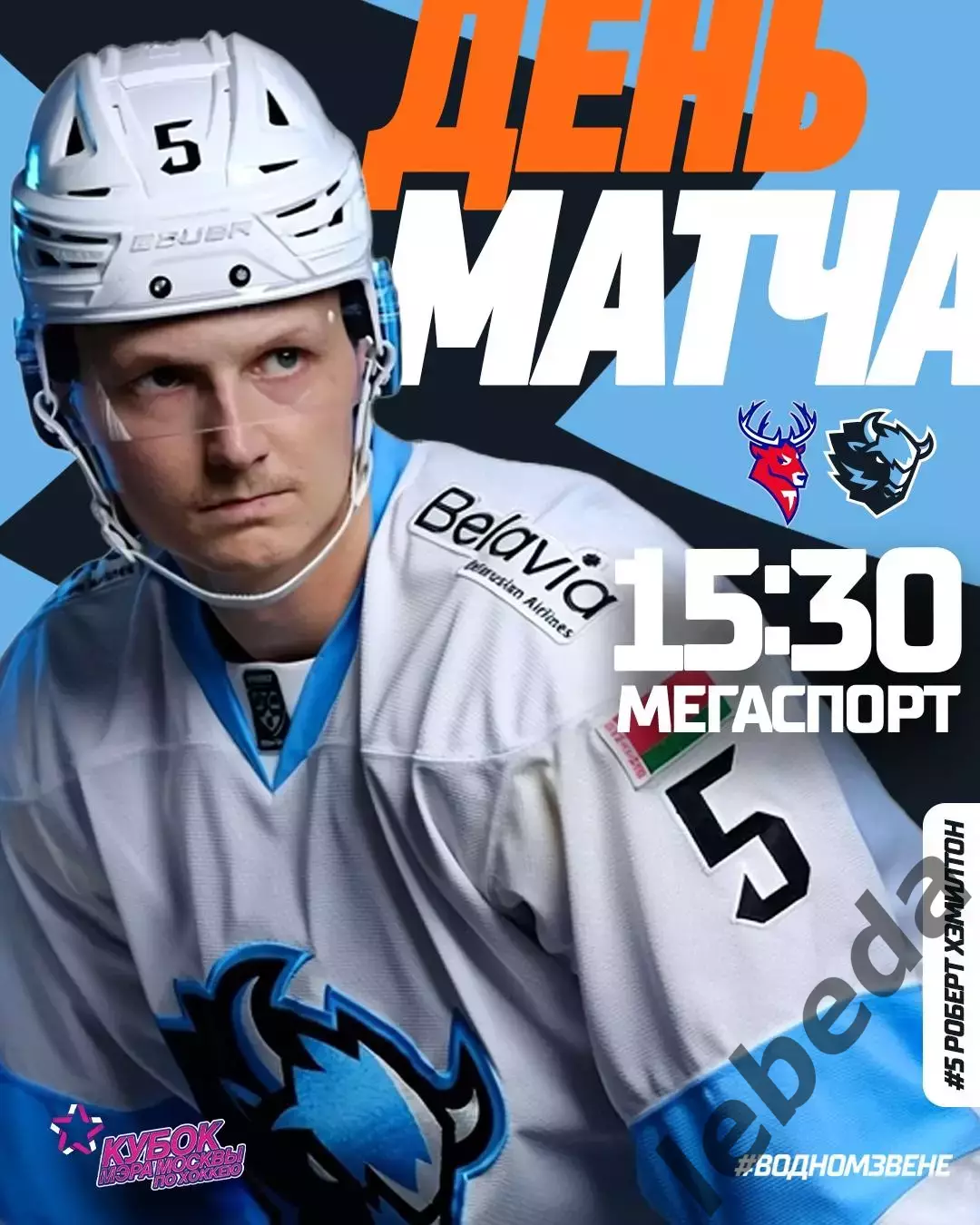 Торпедо Нижний Новгород - Динамо Минск - 2025 / 2026 г. ( 29.08.25) Кубок Мэра