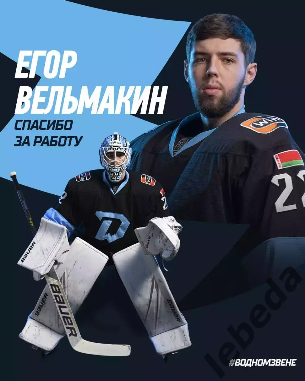 Торпедо Нижний Новгород - Динамо Минск - 2025 / 2026 г. ( 29.08.25) Кубок Мэра 3