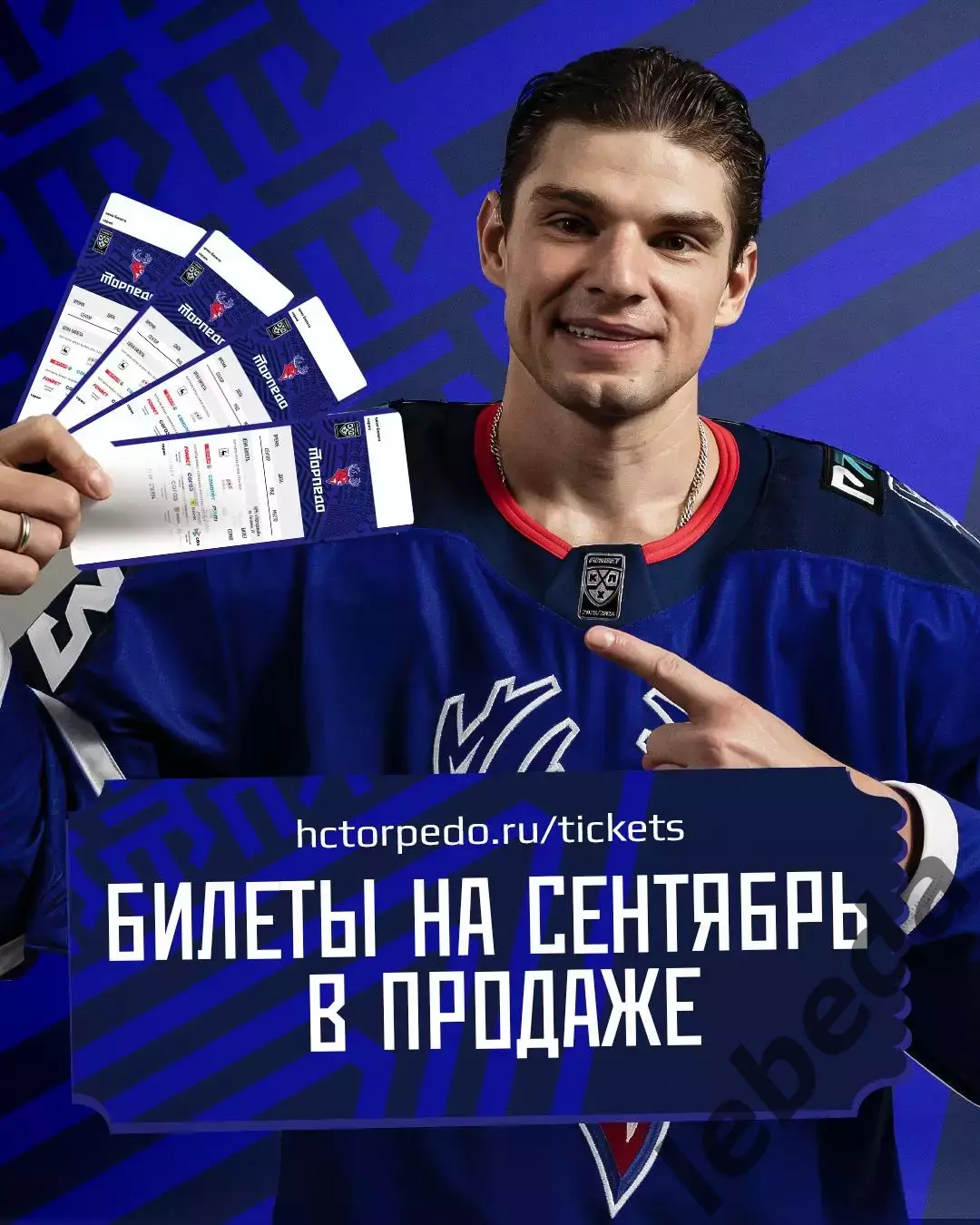 Торпедо Нижний Новгород - Динамо Минск - 2025 / 2026 г. ( 29.08.25) Кубок Мэра. 3