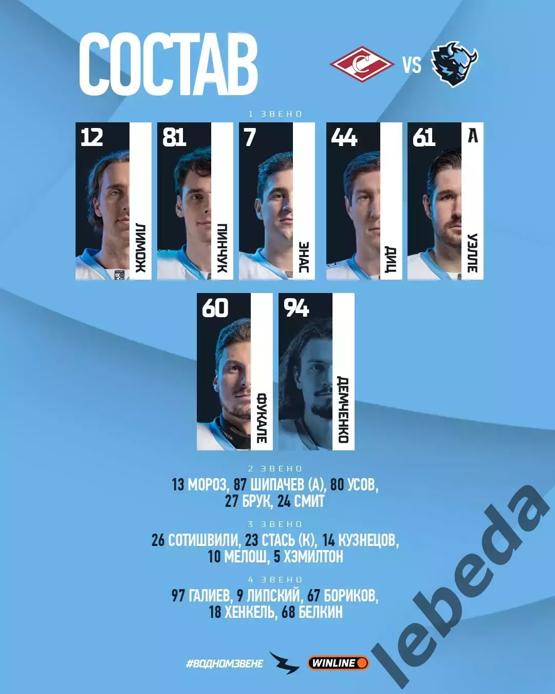 Спартак Москва - Динамо Минск - 2025-2026. (09.09.25.) 2