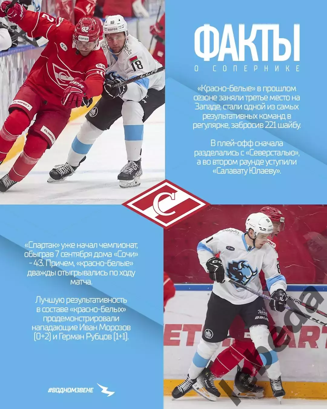 Спартак Москва - Динамо Минск - 2025-2026. (09.09.25.) 3