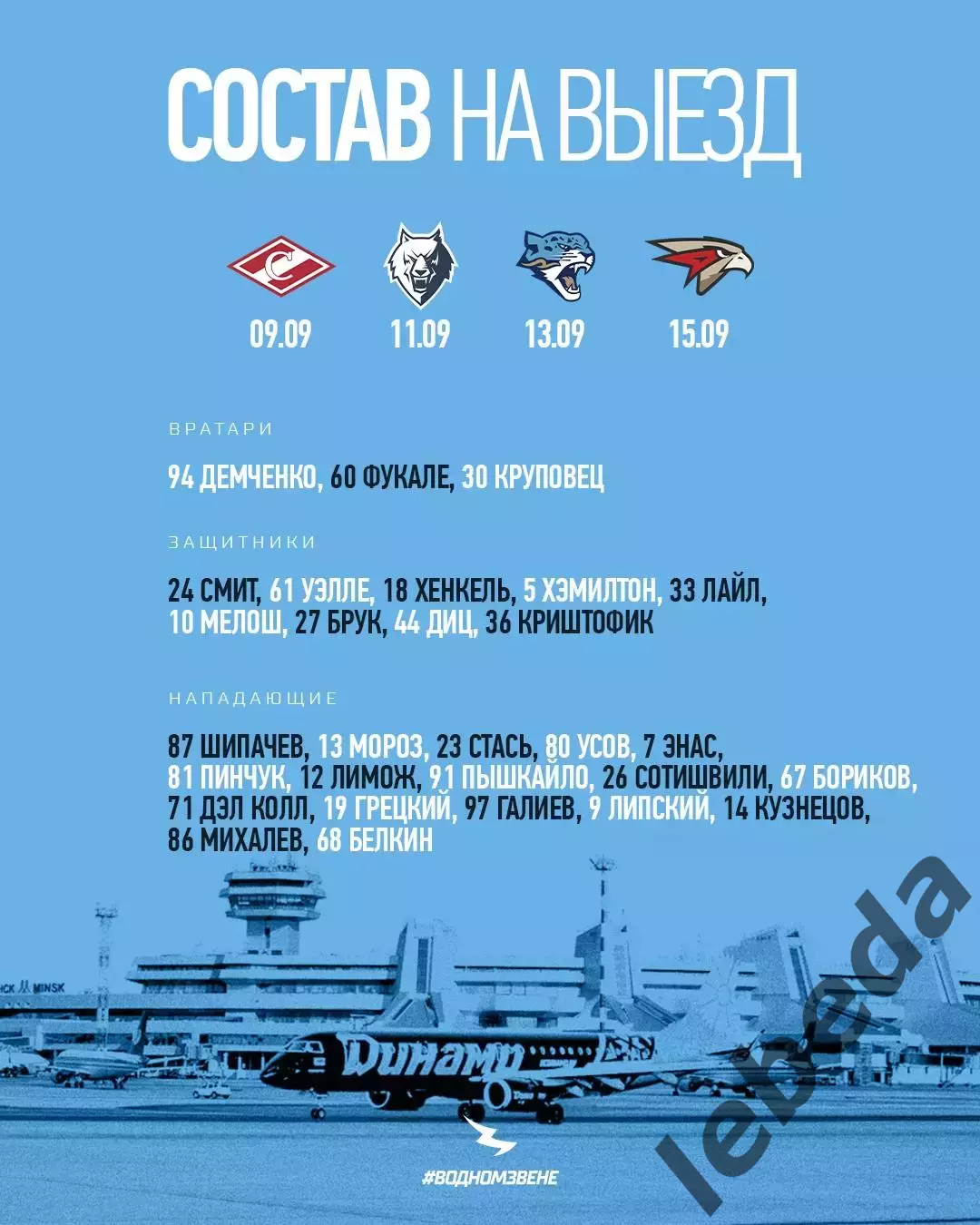 Спартак Москва - Динамо Минск - 2025-2026. (09.09.25.) 7