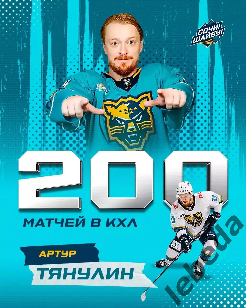 Динамо Москва - ХК Сочи - 2025-2026 год. (09.09.25.) 1