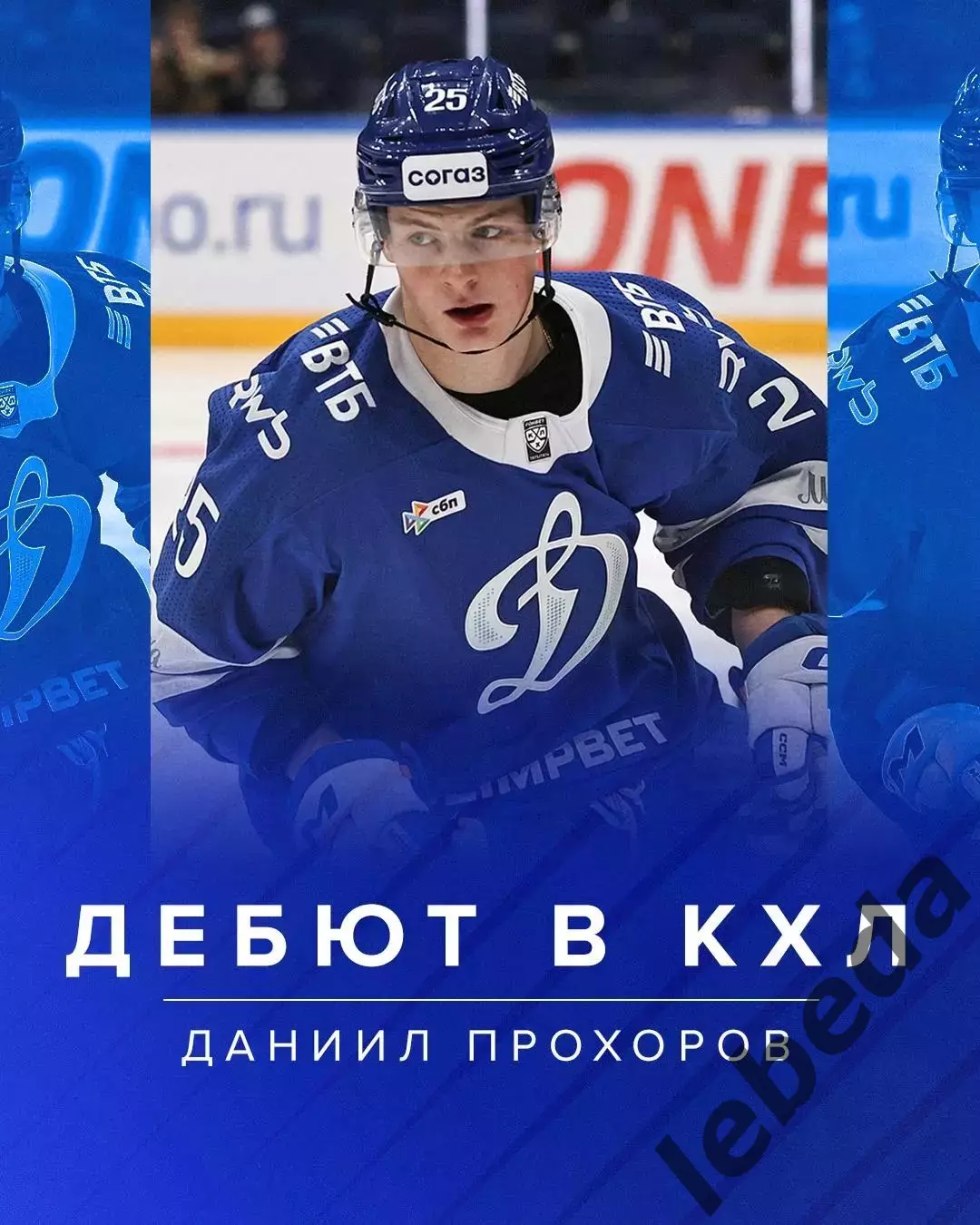 Алмаз Череповец - МХК Динамо - 2025-2026 год. (09.09.25.) 3