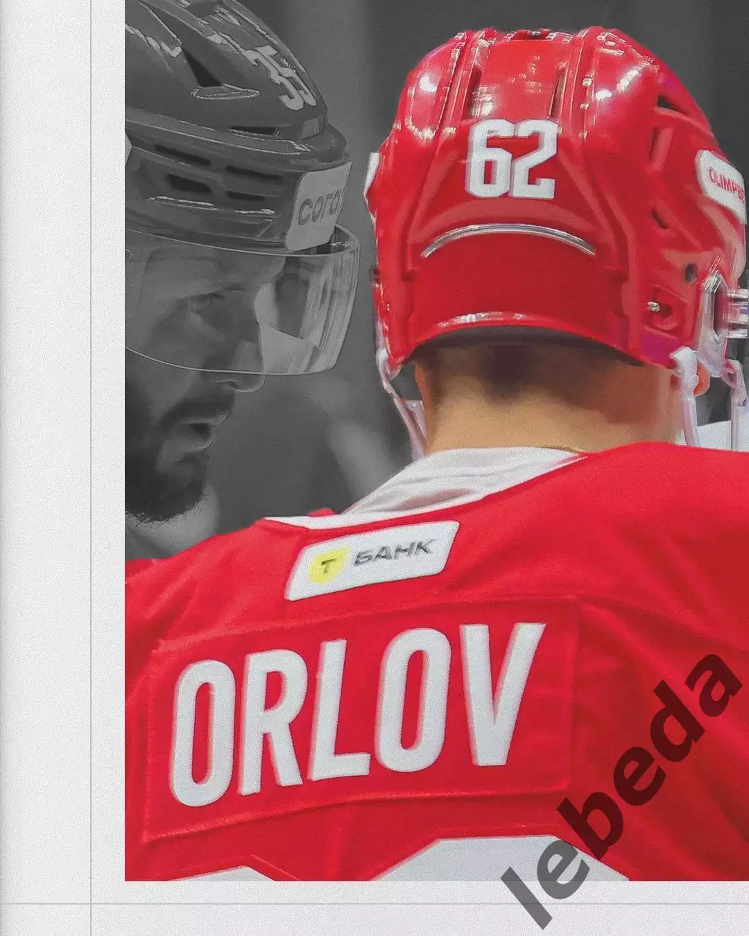 Спартак Москва - Северсталь Череповец - 2025-2026 год. (11.09.25.) 3