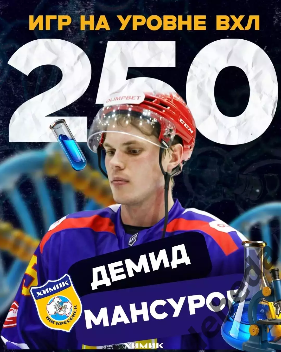 Химик Воскресенск - Кристалл Саратов - 2025-2026 год. (11.09.25.) 3