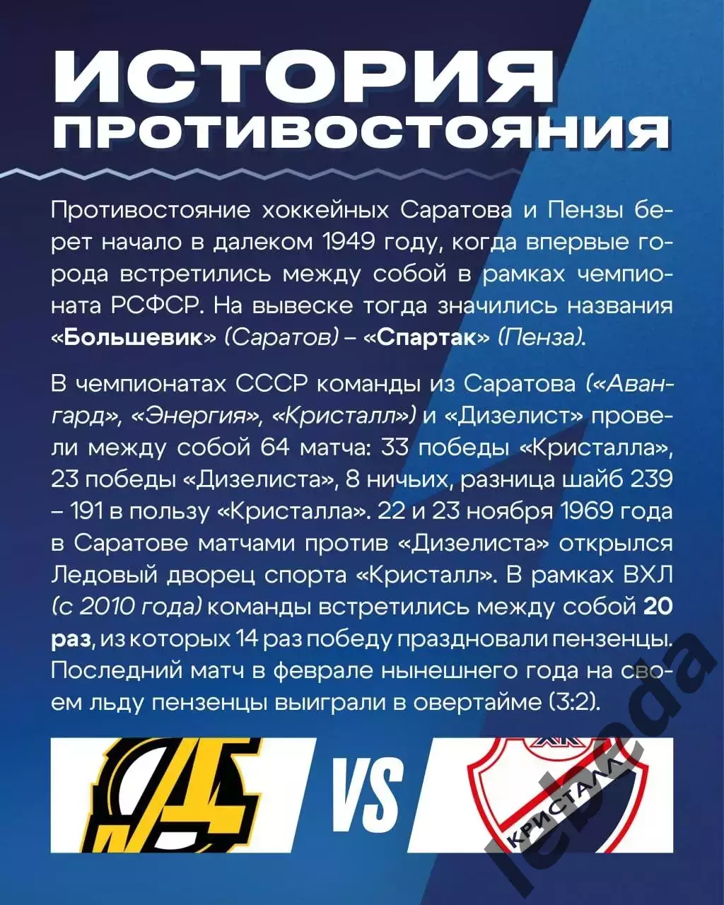 Дизель Пенза - Кристалл Саратов - 2025-2026 год. (02.09.25.) 3