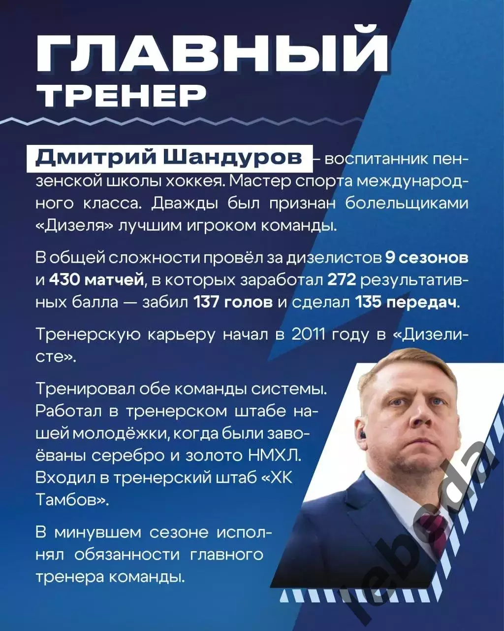 Дизель Пенза - Кристалл Саратов - 2025-2026 год. (02.09.25.) 4