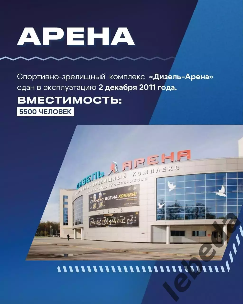 Дизель Пенза - Кристалл Саратов - 2025-2026 год. (02.09.25.) 7