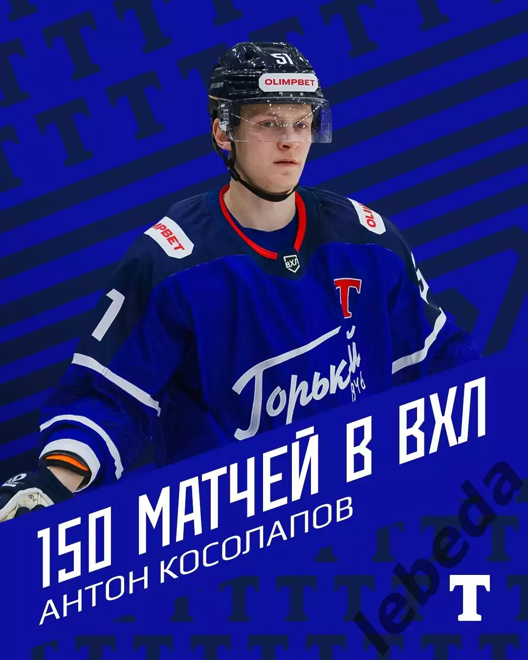 Торпедо-Горький НН - Кристалл Саратов - 2025-2026 год. (13.09.25.) 3