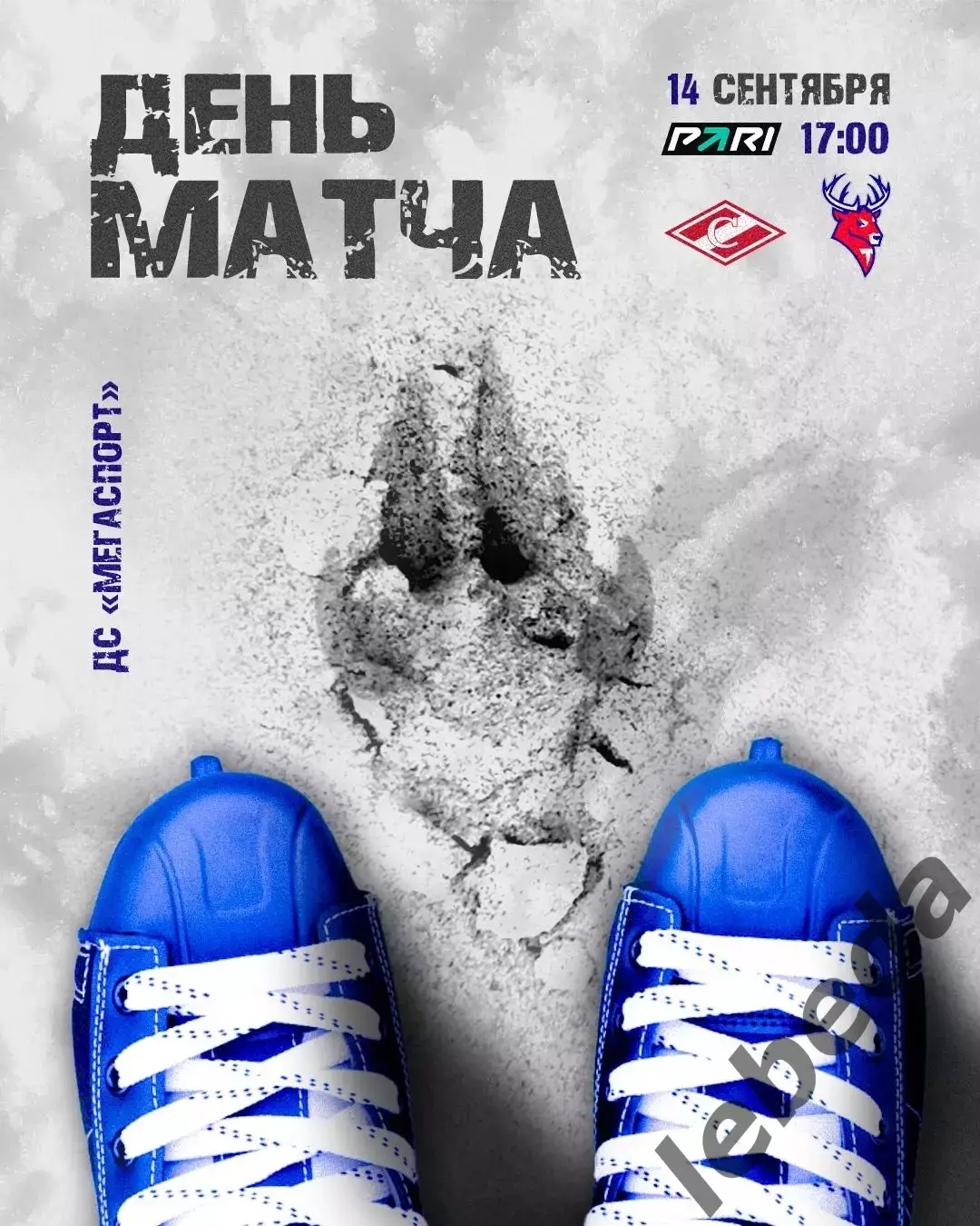 Спартак Москва - Торпедо Нижний Новгород - 2025 / 2026 год. (14.09.25.)