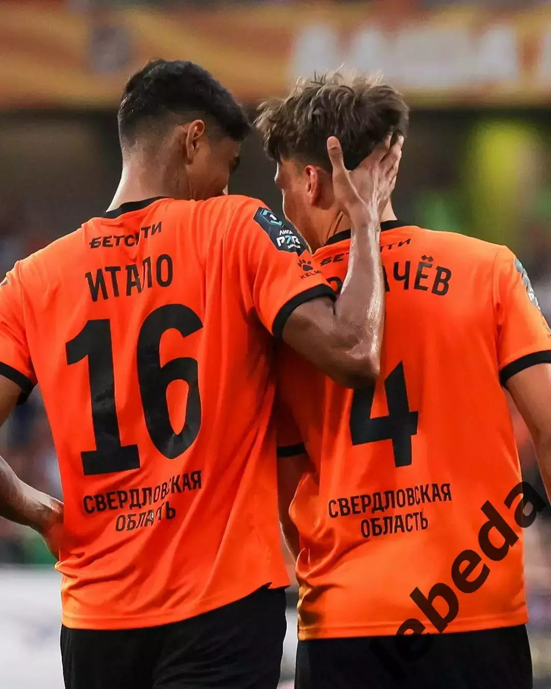 Урал Екатеринбург - Родина Москва - 2025 / 2026 год. (02.08.2025.) 3